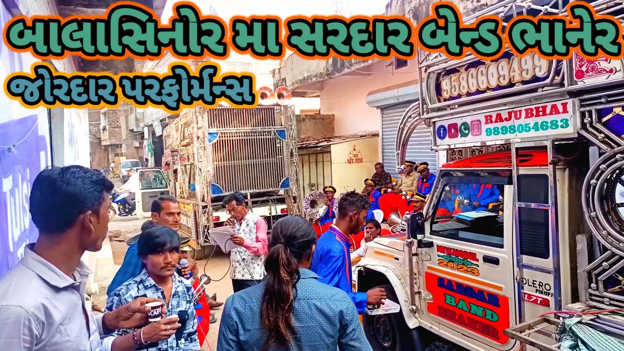 Sardar band bhaner 🧨😱 balasinor ma jordar parfhomas 😱😱