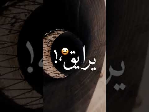 حلات واتس مهرجانات شعبي لو مدايق رقم المطافي مش فاكرو يا رايق 