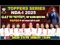 GAT Top 10000 Questions | NDA 1 2025 | Toppers Series | GAT + Maths | Best NDA Coaching In Lko India