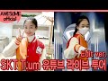 [ENG]나하은(Na Haeun)- SKT T.um 라이브 투어 편집 영상