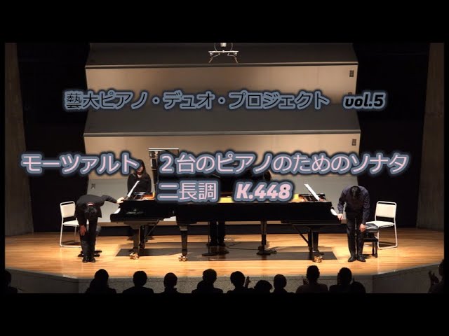 モーツァルト 2台のピアノのためのソナタ ニ長調 K.448 Mozart Sonate