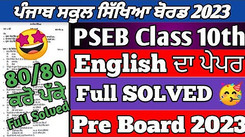 Pseb Class 10th English Pre Board Paper 2023 / Full Solved Paper / Full Solution #pseb #10th