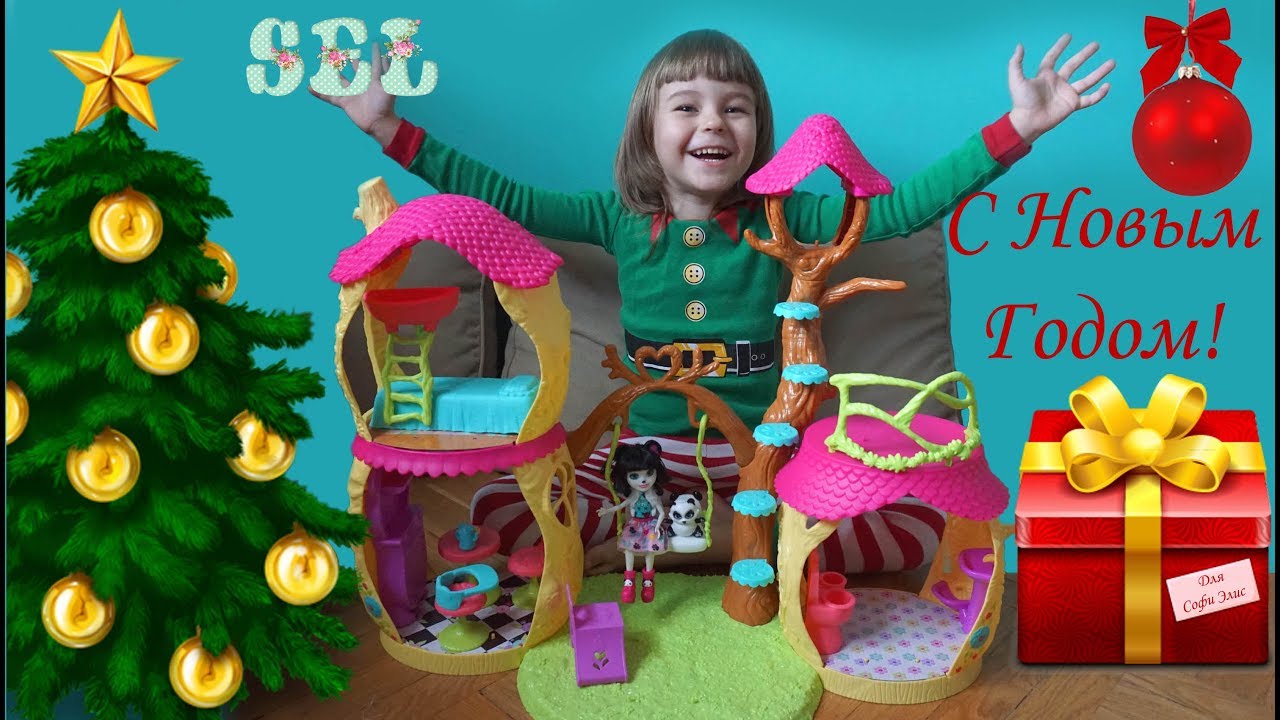 ЭНЧАНТИМАЛС Лесной Домик Панды Enchantimals Playhouse Panda Set ...