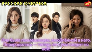 видео: Она была посмешищем, влюблённой в него. Переродилась — теперь он с ума сходит по ней! картинка: Она была посмешищем, влюблённой в него. Переродилась — теперь он с ума сходит по ней!