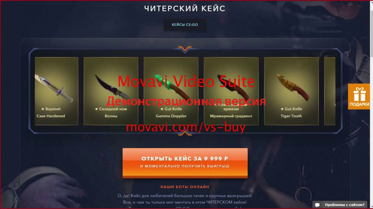 открытие читерских кейсов открытие читерских кейсов