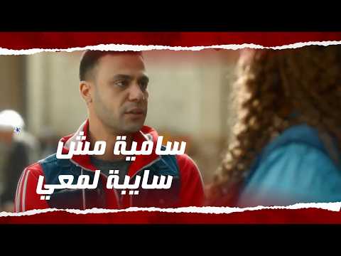 Lamai is a simple guy... but Samia's pursuit of him is going to make his life anything but simple...