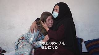【タリバン支配】13歳で結婚させられた母、60歳で初めて夢を追う/映画『ハワの手習い』予告編