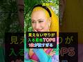 【美輪明宏】神様に守られやすい星座TOP5｜見えない力に導かれる人の特徴 #心の哲学 #開運 #占い #雑学 #いい言葉 #心のバランス #金運 #恋愛