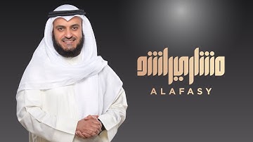 مشاري راشد العفاسي آيات الصيام