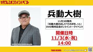 タワーレコードオンライン配信イベント情報【8月後半】
