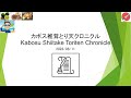 2分で紹介-格言・名言集: 20230811 quote カボス椎茸とり天
