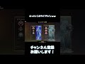 えっっっぐいチャンピオン来たんだけどwww【APEX LEGENDS】#apex #apexlegends #shorts