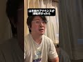 山手線のアナウンスが津軽弁 #方言 #津軽弁 #訛り