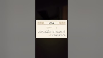تلاوة ممتعة بصوت عذب لسورة الفاتحة وماتيسر من سورة الكهف❤️❤️❤️