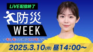 ウェザーニュースの配信のサムネイル画像