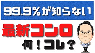 【リンナイG LINE】オススメのビルトインコンロ