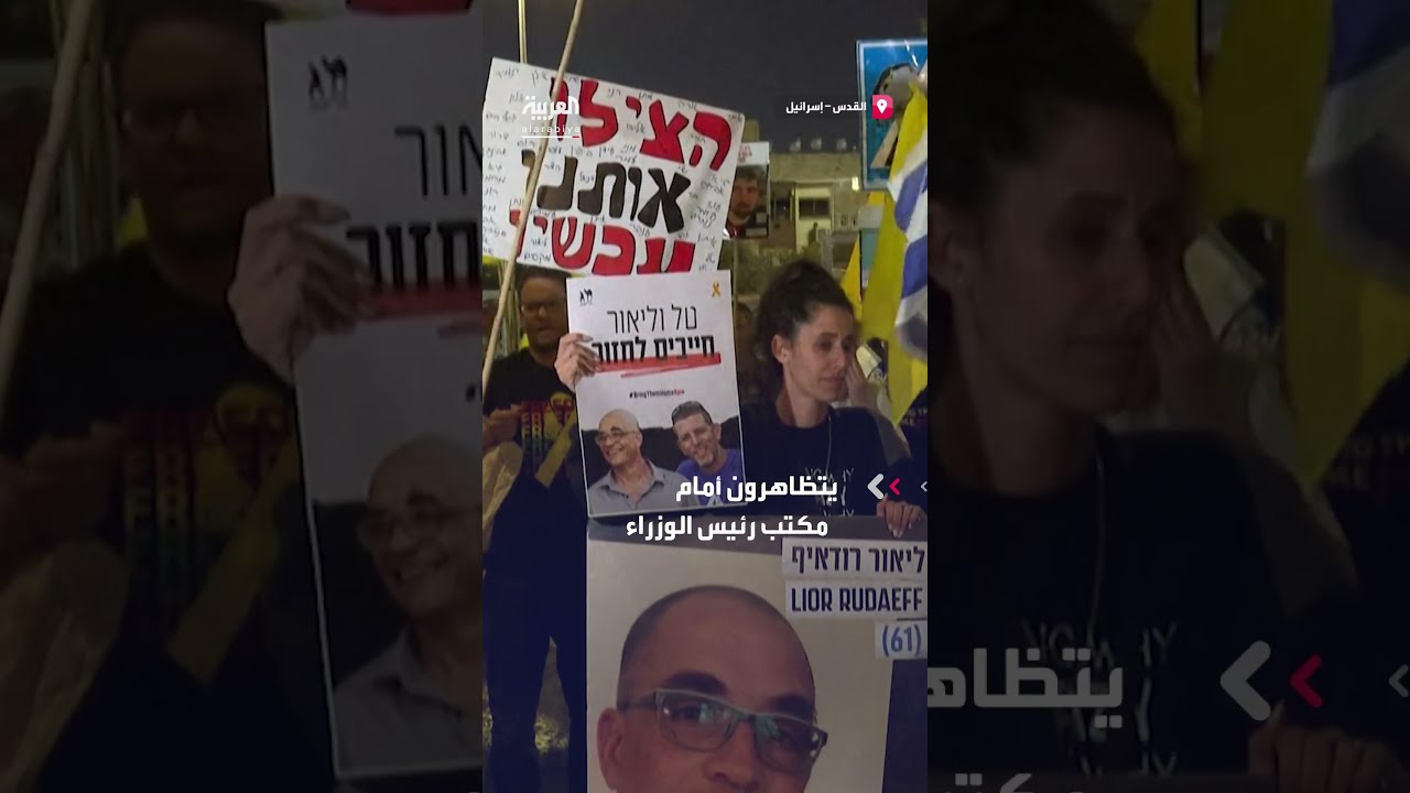 عائلات الأسرى تتظاهر بالقدس للمطالبة بصفقة شاملة