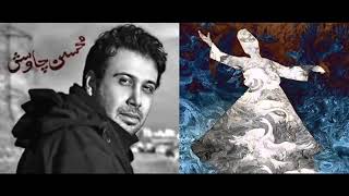 Mohsen Chavoshi-Molana RUMI Songs