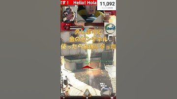 【アゴ操作脳性まひAPEX配信切り抜き】金のセンチネルで最強に！ #shorts #apexlegends #apex #apexlegendsclips #エーペックスレジェンズ