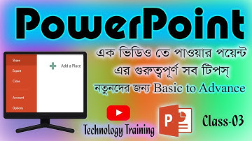 MS PowerPoint Tutorial in Bangla//Share,Export,Account,Option//Powerpoint Presentation//[Part-03]