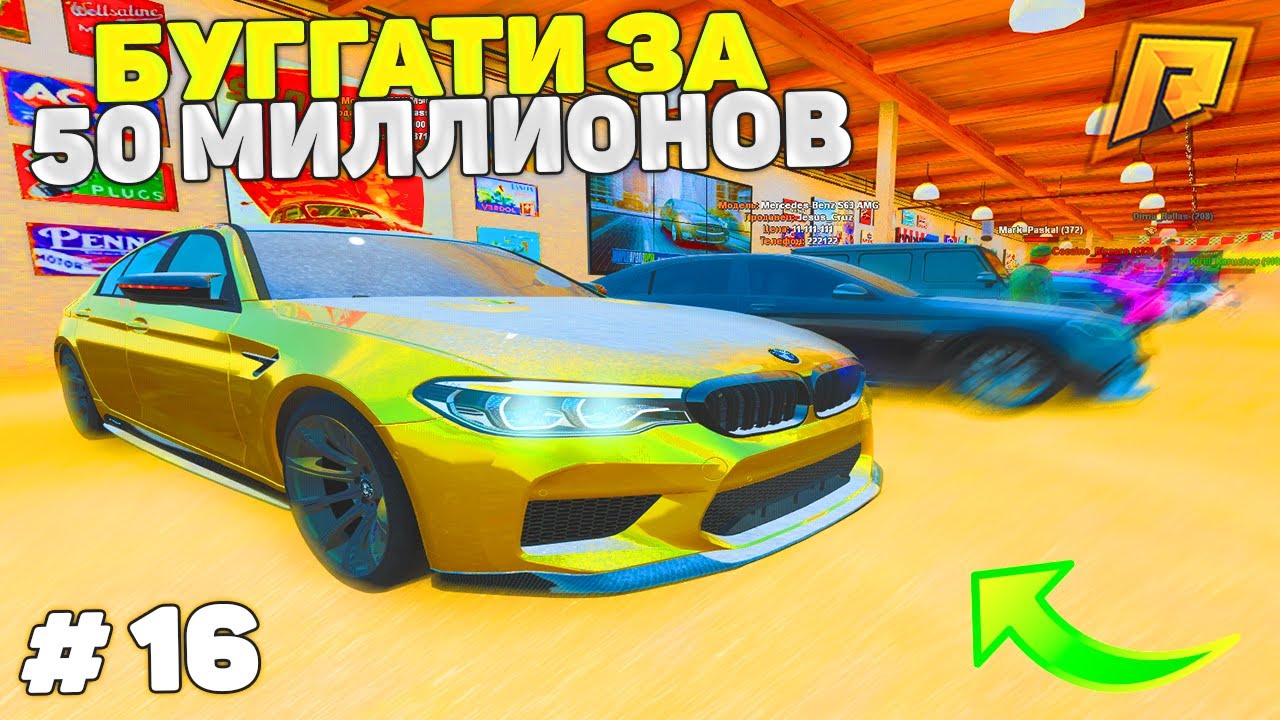 Перекуп авто радмир