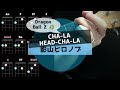 CHA-LA HEAD-CHA-LA / ドラゴンボールZ/ 影山ヒロノブ/ウクレレ初心者練習曲【シンプル簡単コード譜】