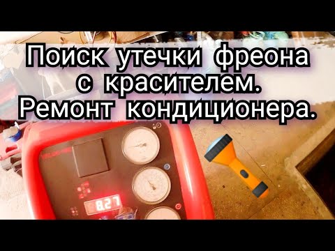 Сколько нужно фреона рено Сколько нужно фреона рено