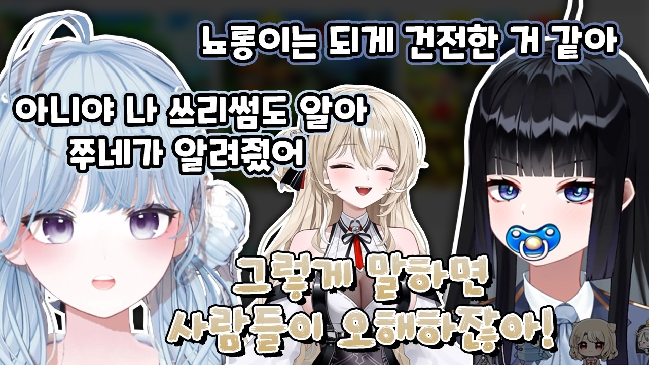 사람들에게 인정받고 싶은 뇨롱이