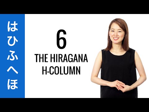 Video: Hoe sê mens kos in Japannese hiragana?