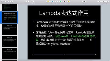 深入理解java8 05 lambda表达式深入与流初步