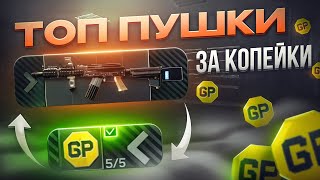 БАРТЕРНОЕ ОРУЖИЕ - СТАЛО АКТУАЛЬНЫМ | ПАТЧ 0.14 | Побег из Таркова ● Tarkov ● EFT ● Тарков