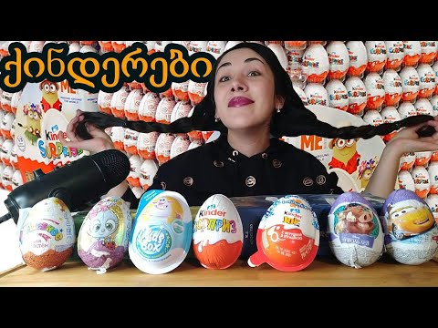 იაფი VS ძვირი ქინდერების შედარება Nini Kvirike შოკოლადის კვერცხების განხილვა