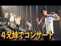 『遠野の郷に福きたる』&rdquo;はじめてのSUZUKI5生ライブ!!&rdquo;