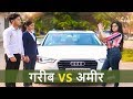 गरीब Vs अमीर | Don't Judge a Book By Its Cover | Waqt Sabka Badlta Hai | Youthiya Boyzz