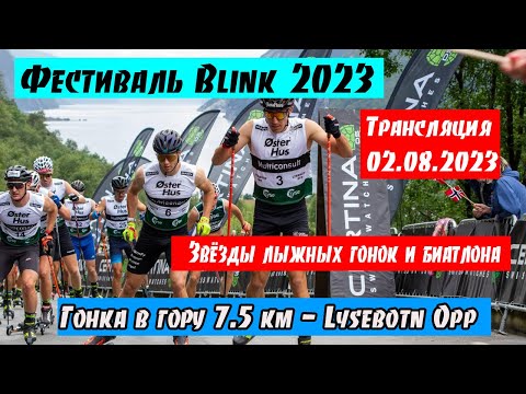 ????????????? ????????? ????? 2023. Lysebotn Opp, ????? ? ???? 7,5 ?? // ???????? 02.08.2023