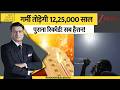 DNA : गर्मी तोड़ेगी 12,25,000 साल पुराना रिकॉर्ड! सब हैरान! | Heat Wave | IMD Alert | Breaking
