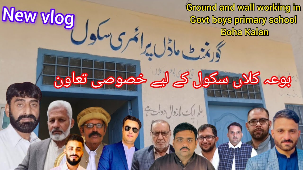 Ground and wall working in Government boys primary school Boha Kalan Dahangri faizpurSharif