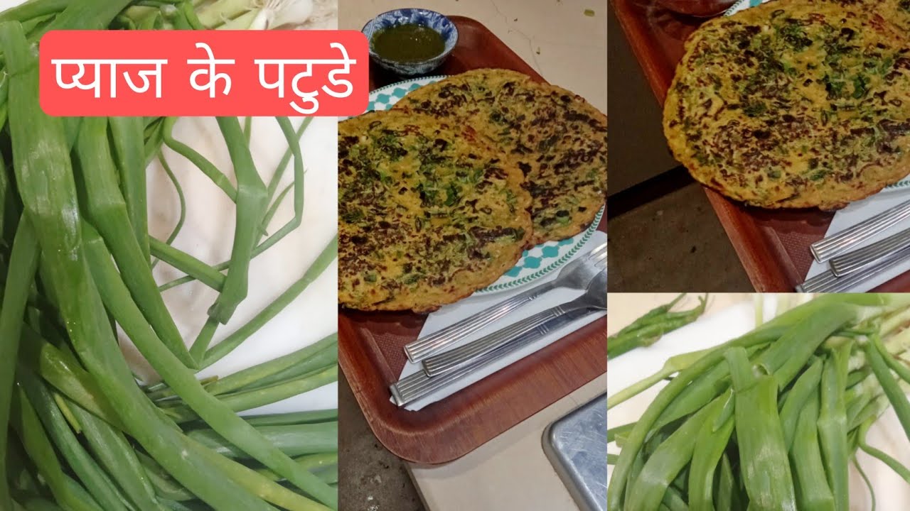 दोस्तों आज बनाया नाश्ते में मैं हरा प्याज के पटुडे😋😋😋😋😋