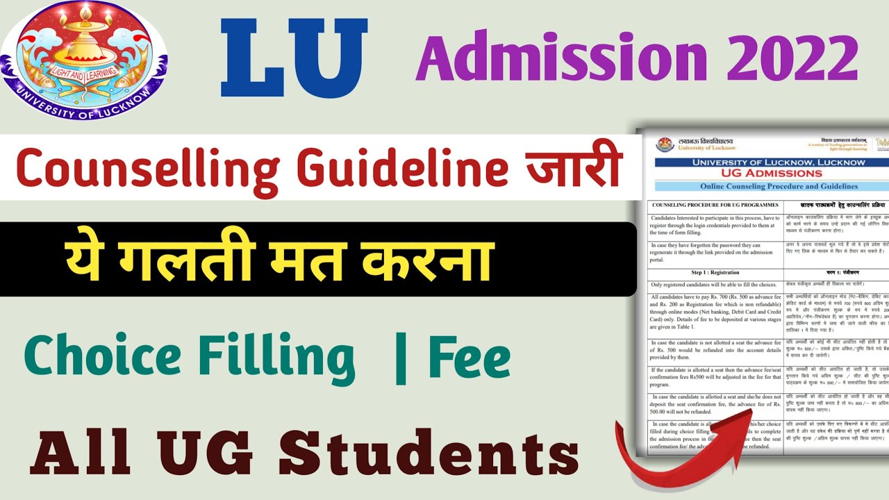 Lucknow University Counselling Guidelines 2022 LU Counselling Date