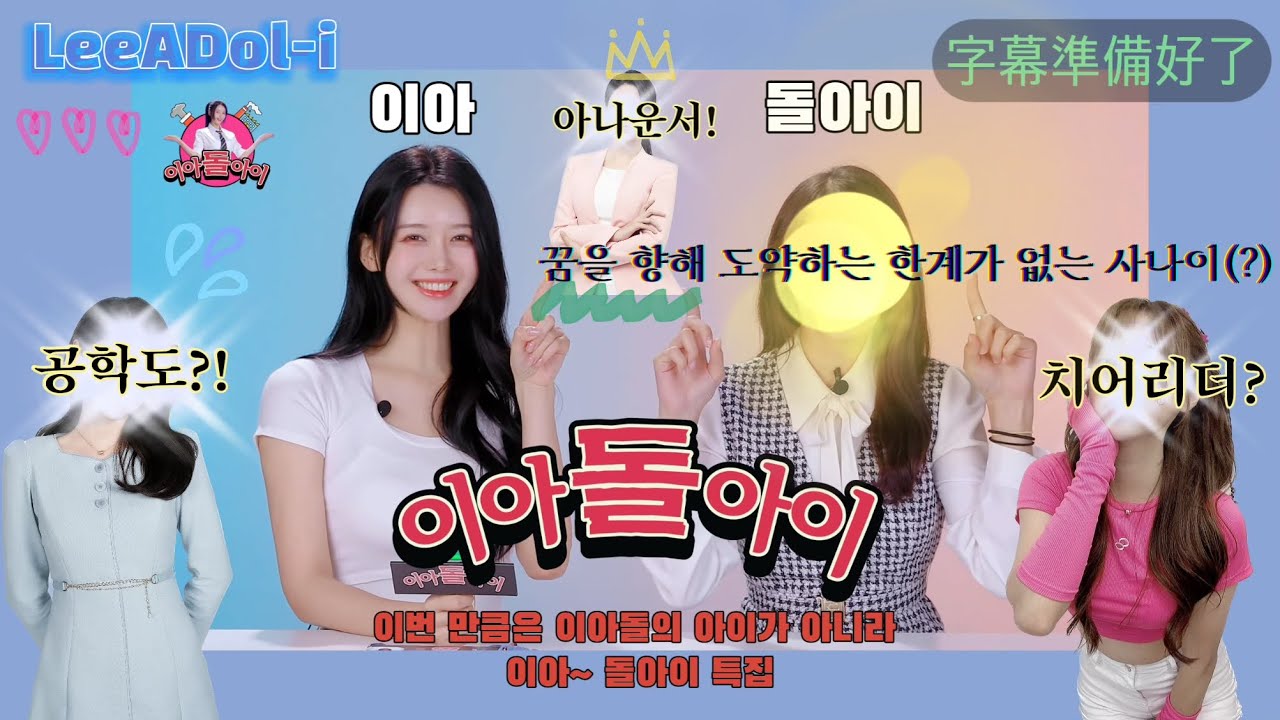 #이아돌아이