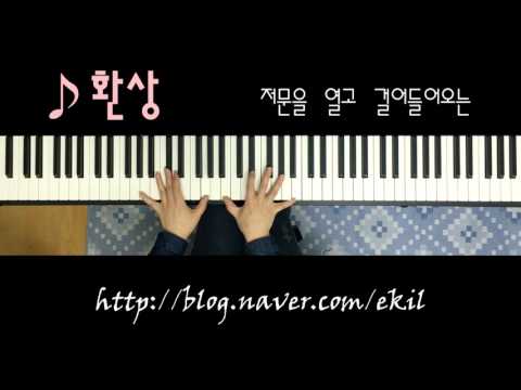 환상 (감미로운 피아노선율) - 박지윤