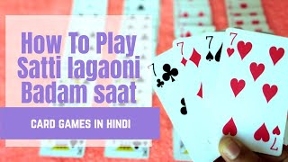 How to play satti lagaoni // Badam saat // Seven of hearts in hindi ( ताश ) screenshot 3