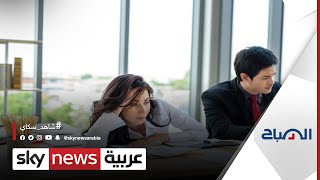 هل تفضلون أخذ استراحة قصيرة خلال الدوام؟ | #الصباح