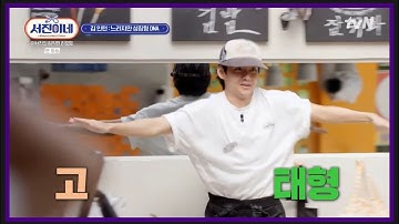 방탄/BTS [뷔] 서진이네~ 가수가 되고 싶은 빌보드 인턴 ㅋㅋㅋ달려라방탄 추는 김인턴💜