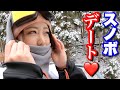 【モニタリング】美女とスノボデートで、ガチで惚れさせます