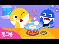 앗 뜨거 뜨거! 조심해요! 🔥 | 아기상어 안전송 | 어린이 안전 동요 | 핑크퐁! 인기동요