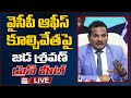 Jada Shravan Kumar Press Meet On Demolishing YSRCP Office