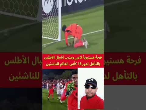 100الف مبروك المغرب اسبانيا