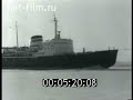 Icebreaker LENINGRAD  - IMO 5206104 in the Gulf of Finland.1964