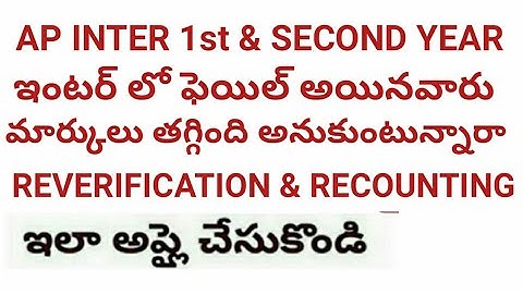HOW TO APPLY AP INTERMEDIATE REVERIFICATION/RECOUNTING Mark